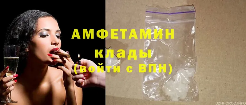 Amphetamine Розовый  цена   Ленск 