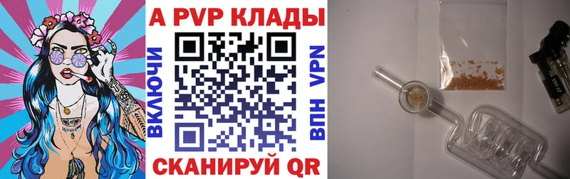 наркота  Ленск  A-PVP Соль 