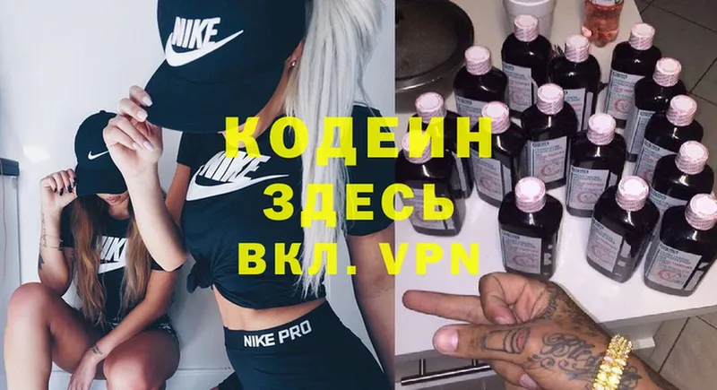 Кодеин Purple Drank  продажа наркотиков  Ленск 