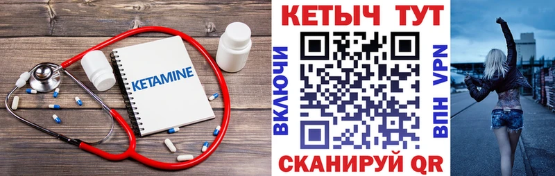 Кетамин VHQ  цена наркотик  МЕГА как войти  Ленск 