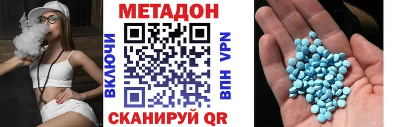Метадон VHQ  Ленск 